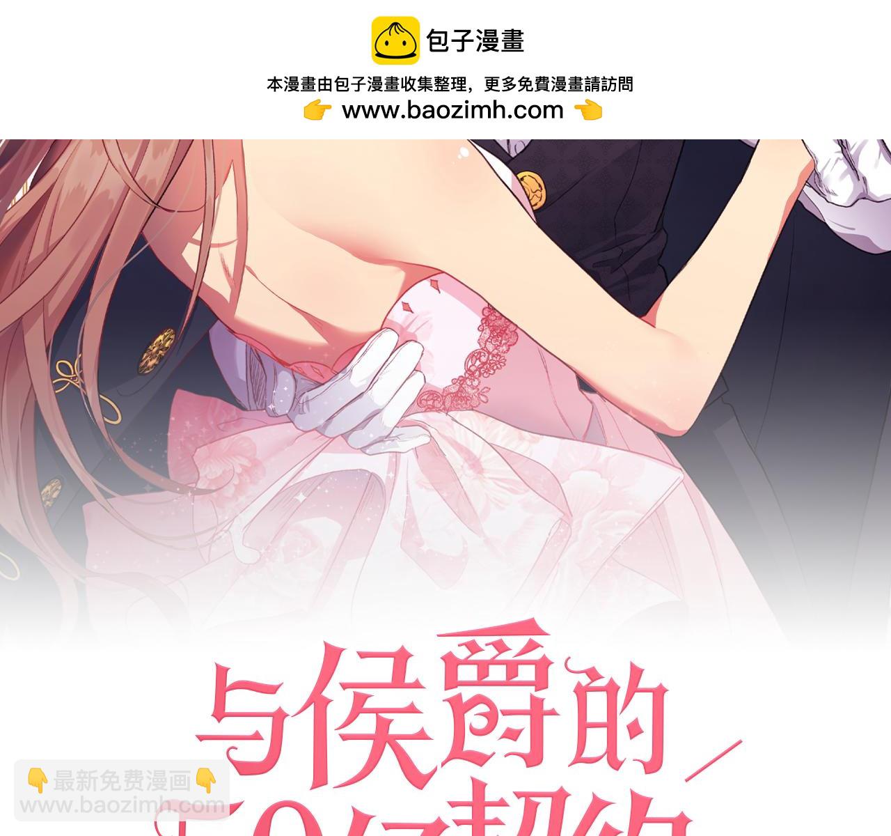 與侯爵的50億契約 - 第131話 給侍女的禮物(1/3) - 2
