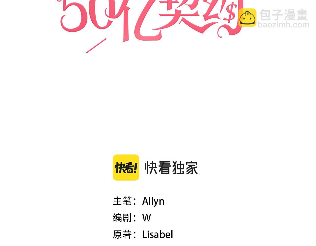 與侯爵的50億契約 - 第131話 給侍女的禮物(1/3) - 3