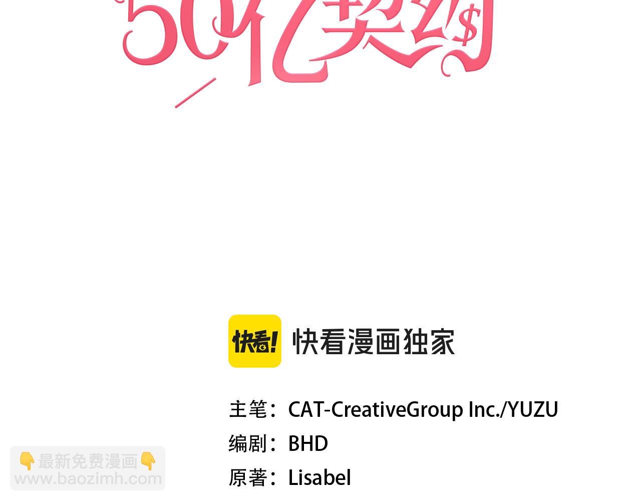 與侯爵的50億契約 - 第145話 危機時刻(1/3) - 3