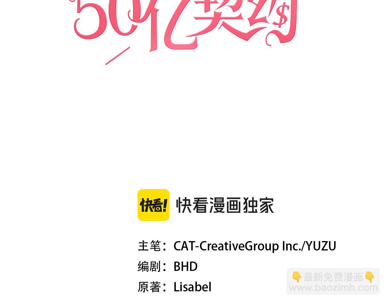與侯爵的50億契約 - 第151話 公爵甦醒(1/3) - 3