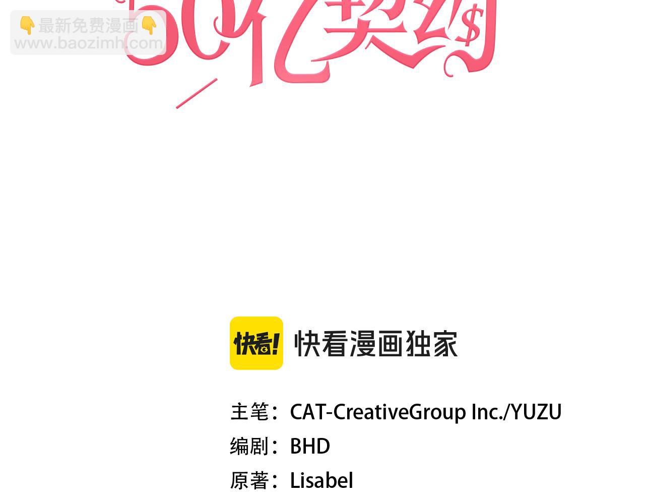 與侯爵的50億契約 - 第153話 進入公爵城(1/3) - 3