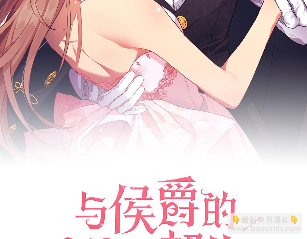 與侯爵的50億契約 - 第21話 偶遇玫瑰(1/3) - 2