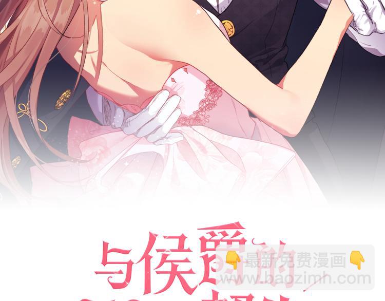 與侯爵的50億契約 - 第3話 重回過去(1/3) - 2