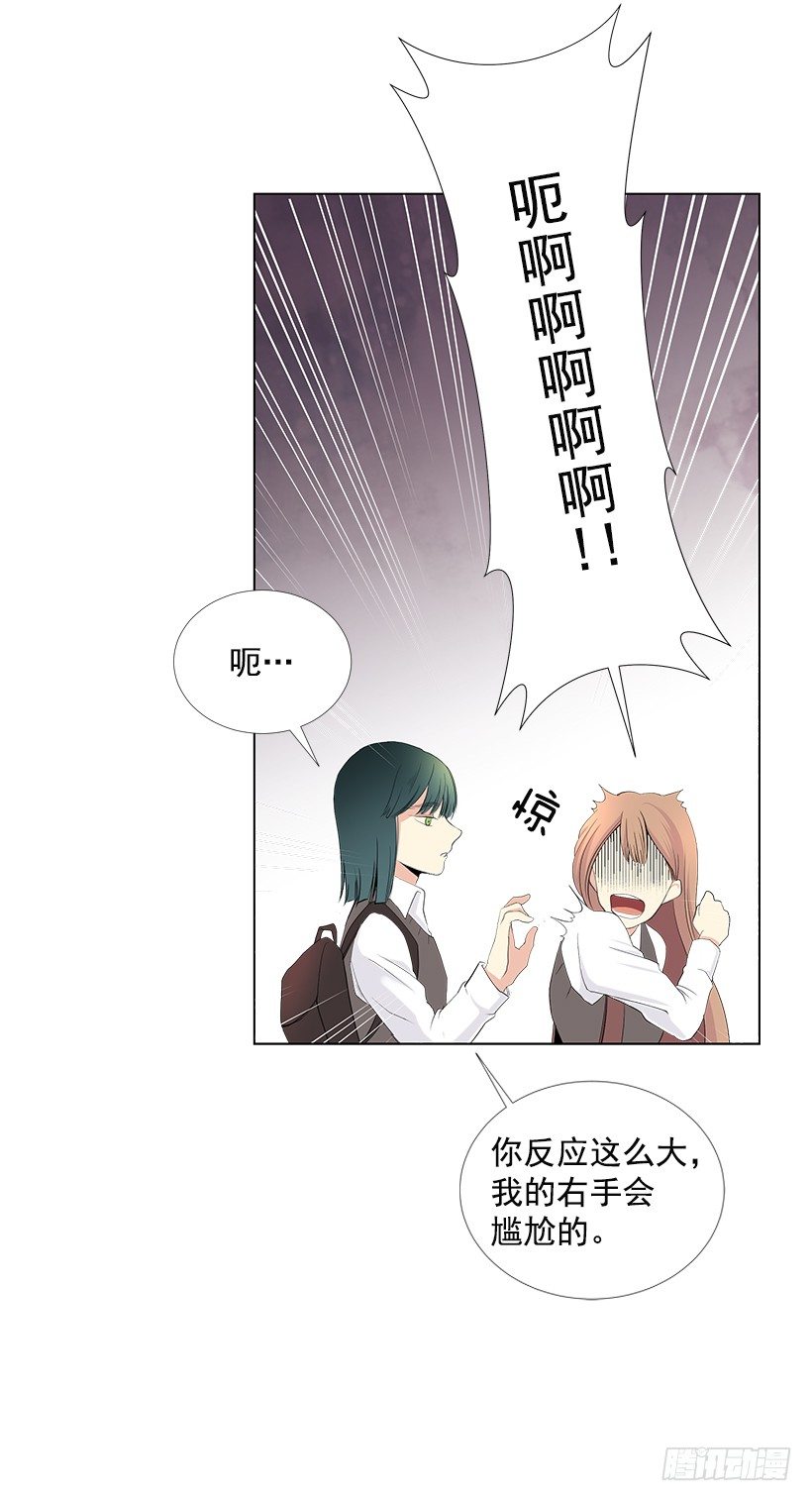 遇見1/2的你 - 發小 - 3
