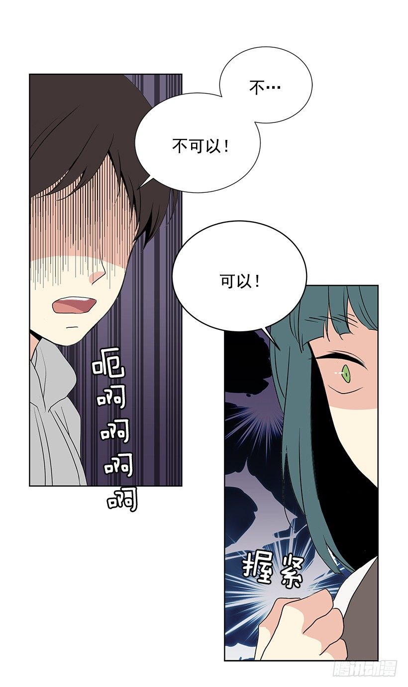 遇見1/2的你 - 去我家住吧(1/2) - 2