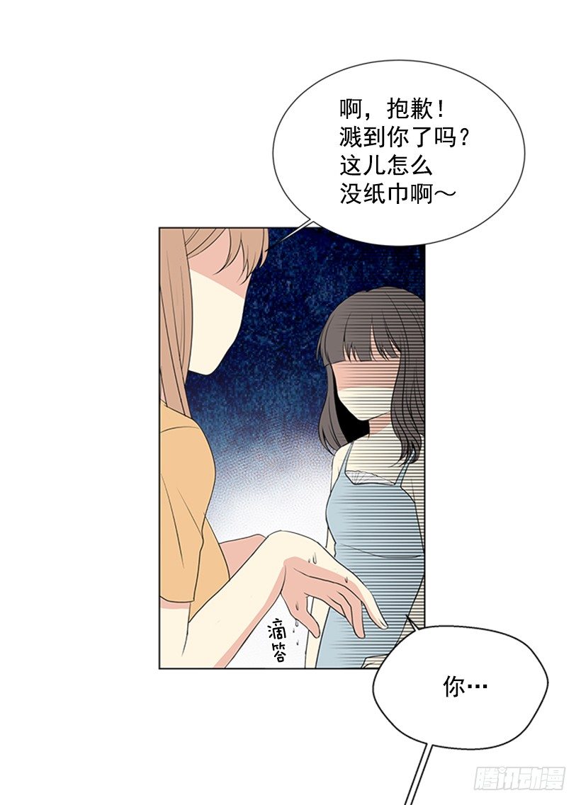 遇見1/2的你 - 我要回家(1/2) - 2