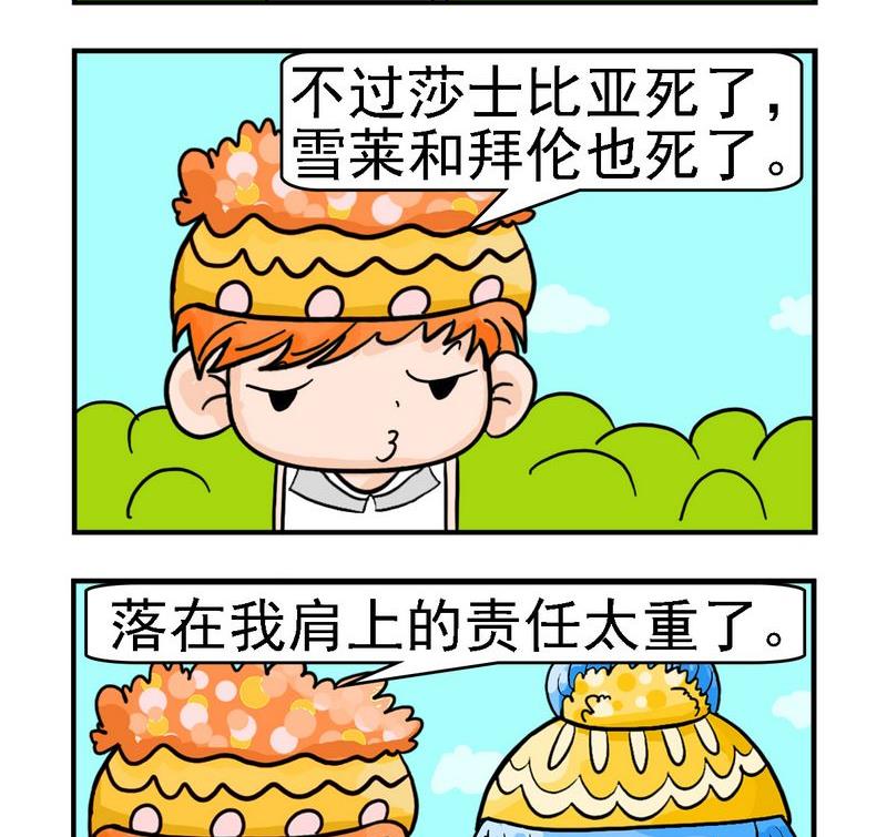 與懶人爲鄰 - 4 責任太重 - 1