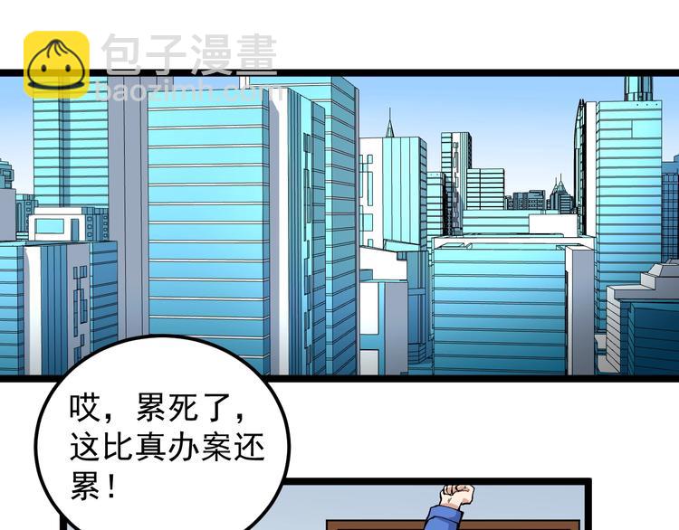娛樂：明星逃亡365天 - 第13話 團滅之計(1/2) - 5
