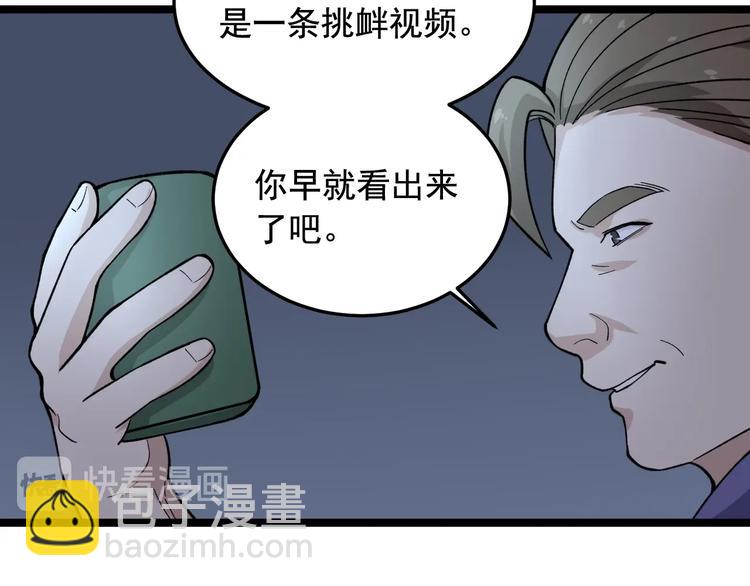 娛樂：明星逃亡365天 - 第21話 極度大膽的試探！(2/3) - 3
