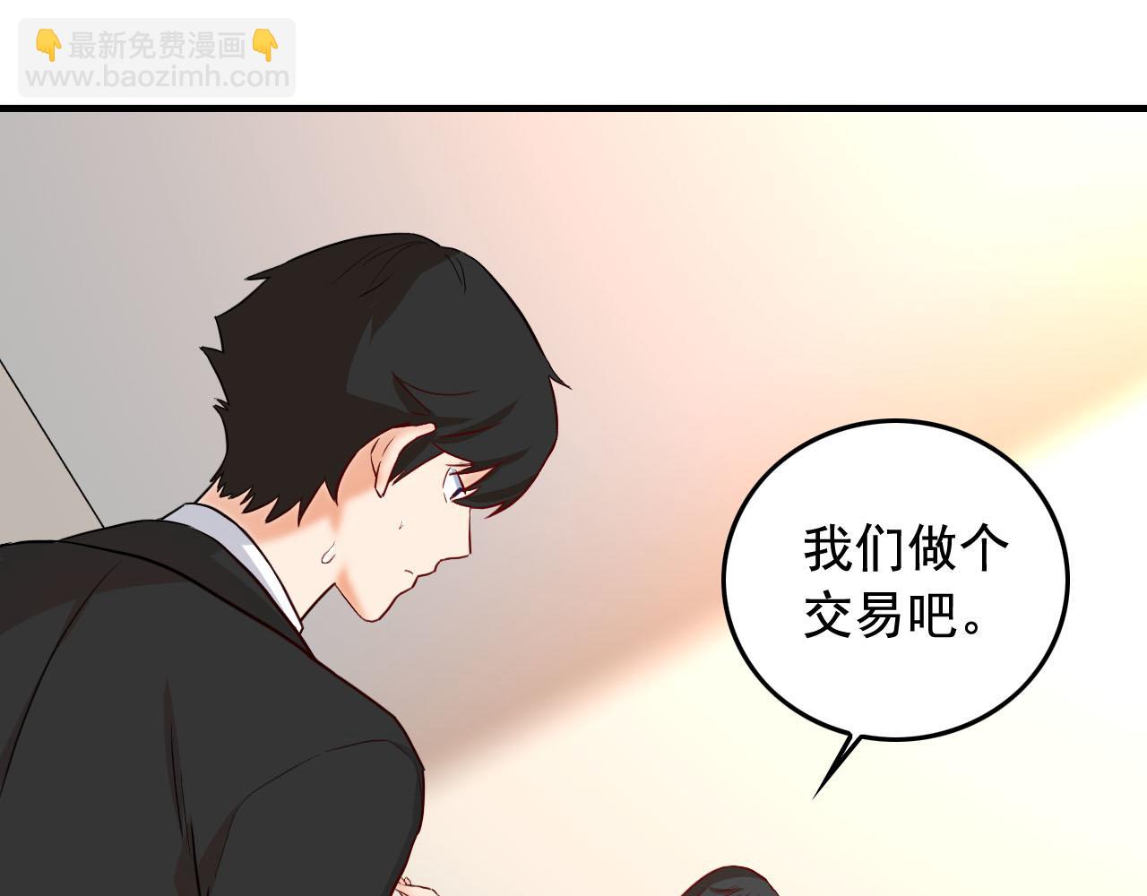娛樂：明星逃亡365天 - 第41話 你不配！(1/2) - 5