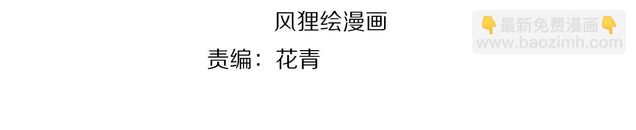 娛樂：明星逃亡365天 - 第49話 臥底的身份(1/4) - 4