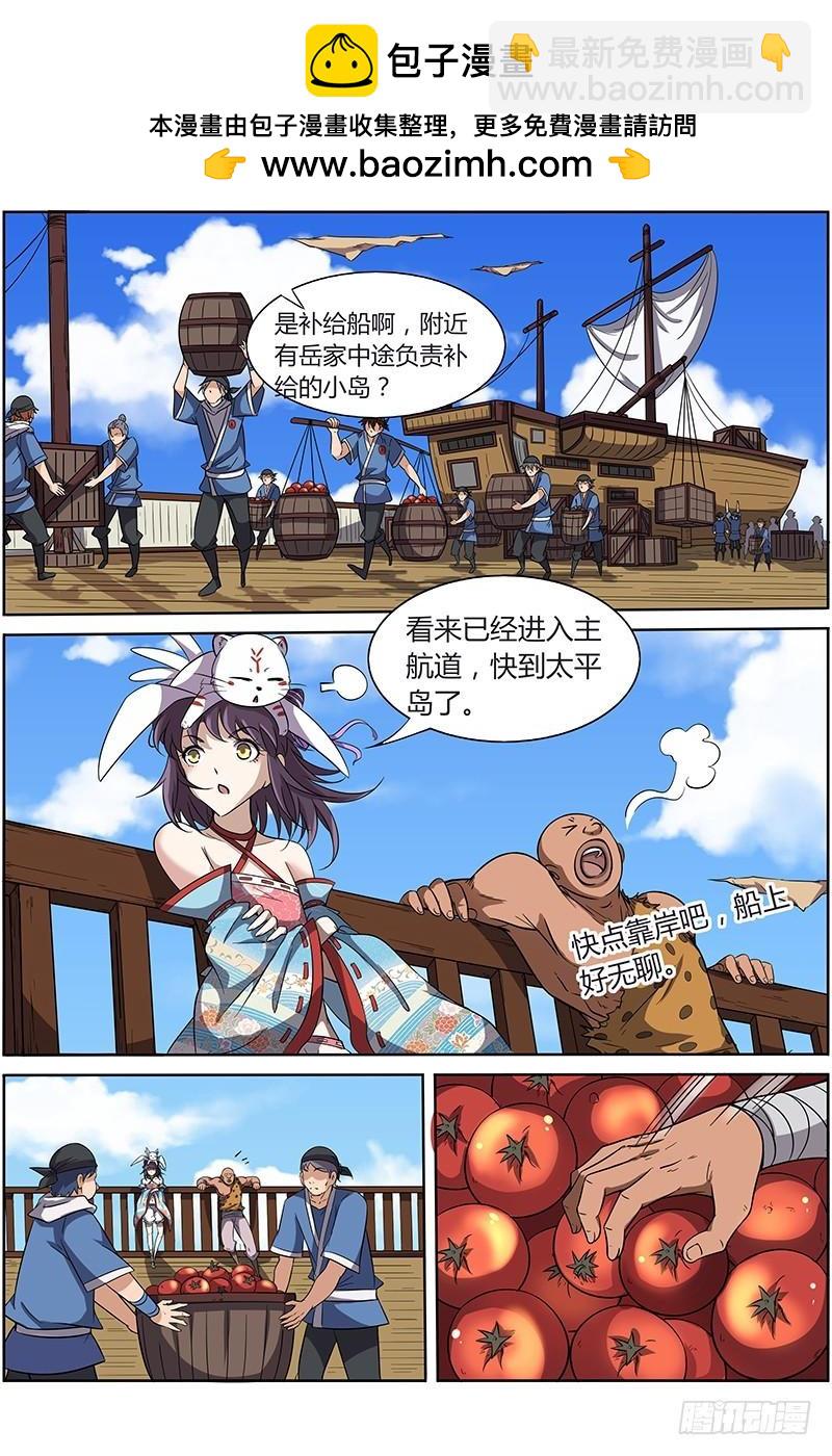 馭靈師 - 第十二話 雲涌（8） - 2
