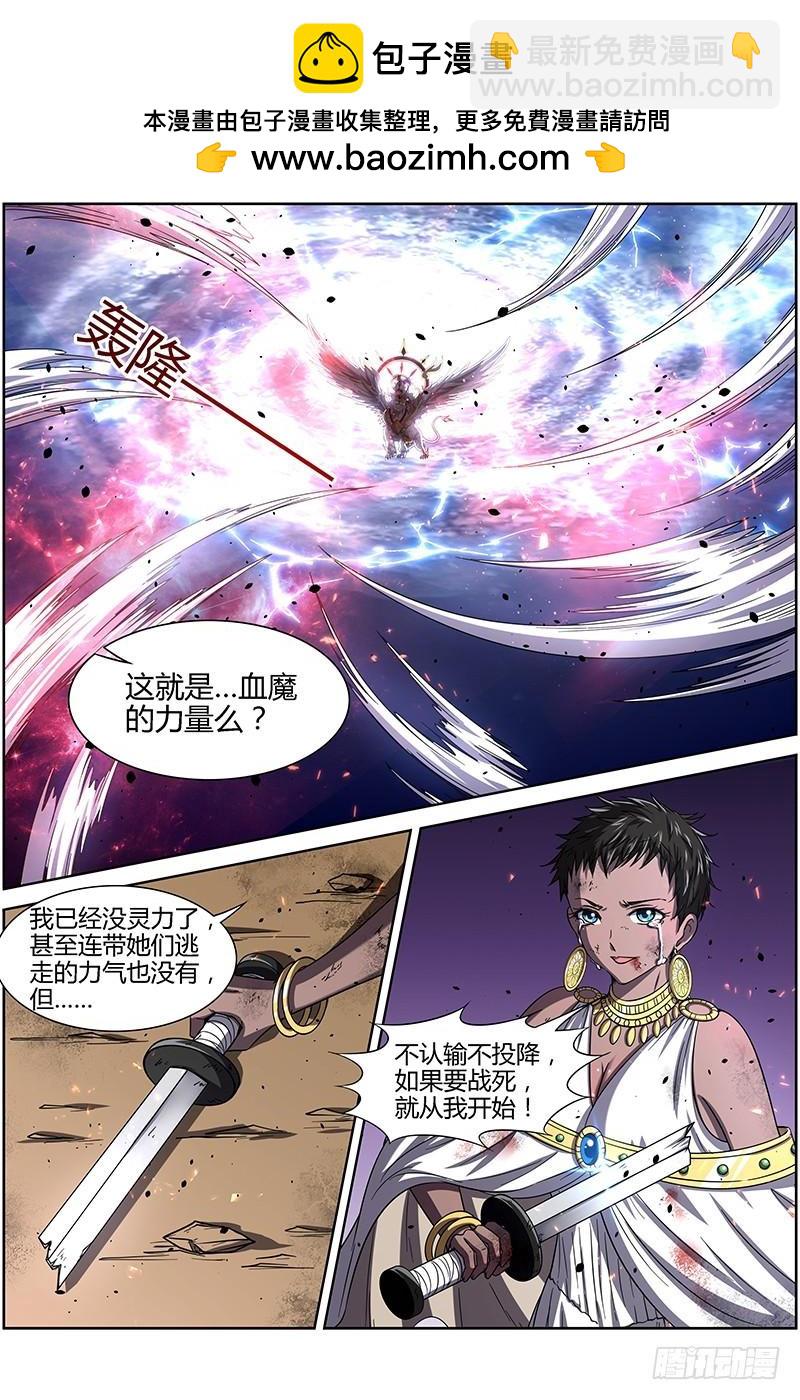 馭靈師 - 第十四話 君臨（18） - 2