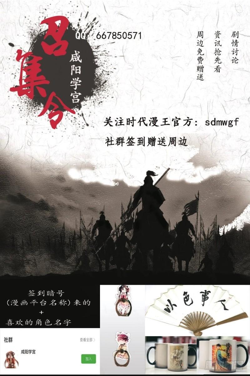 馭靈師 - 第十五話 尋龍(11） - 1
