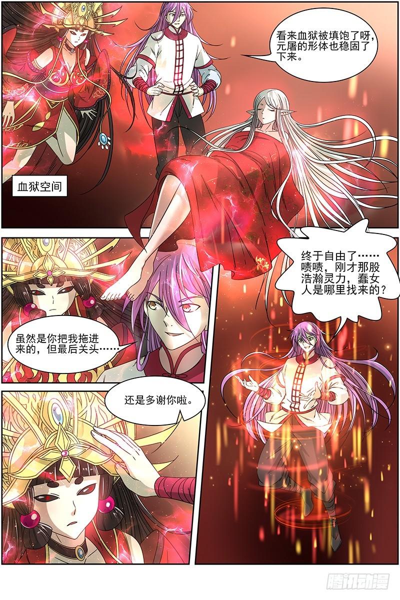 馭靈師 - 16魔念篇 一個都不許少 - 1