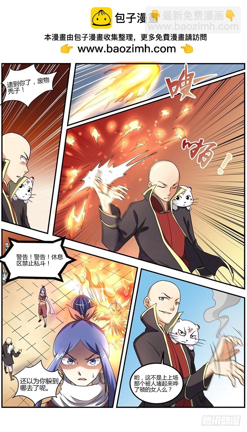 馭靈師 - 第六話 演武（20） - 2