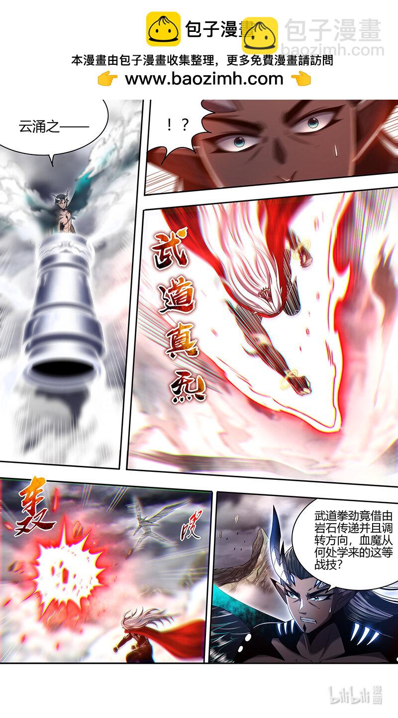 馭靈師 - 031-09 31真靈篇：“開戰” - 2