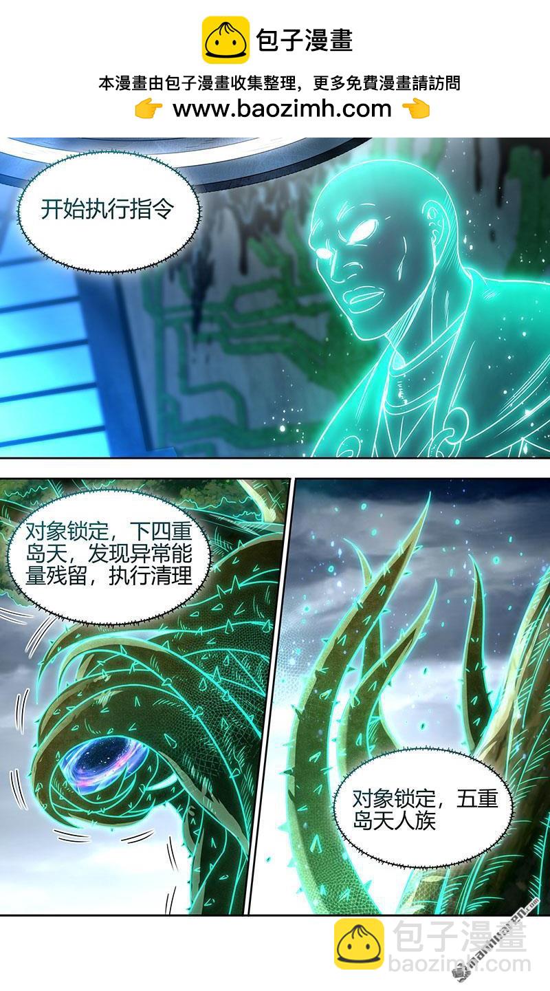 馭靈師 - 第877回 真靈（73） - 2