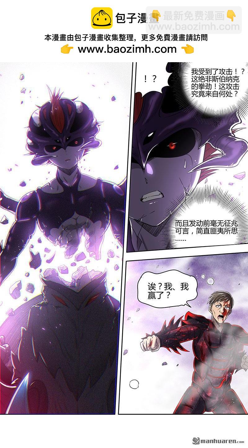 馭靈師 - 第901回 新地球（16） - 2