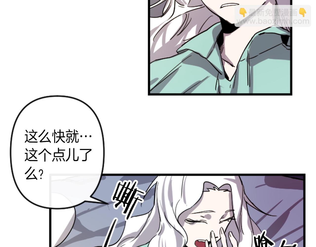 與龍共生的皇妃 - 第10話 籌謀刺殺(1/3) - 4