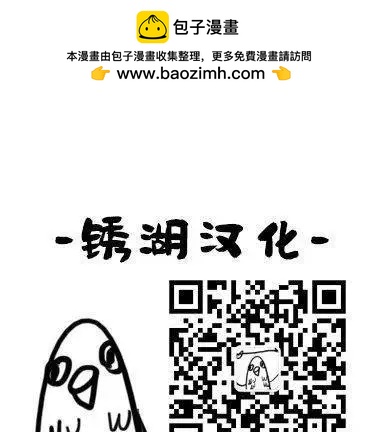 鬱悶飯 - 網絡版25 - 1