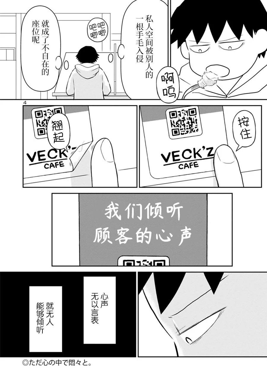 鬱悶飯 - 網絡版34 - 1