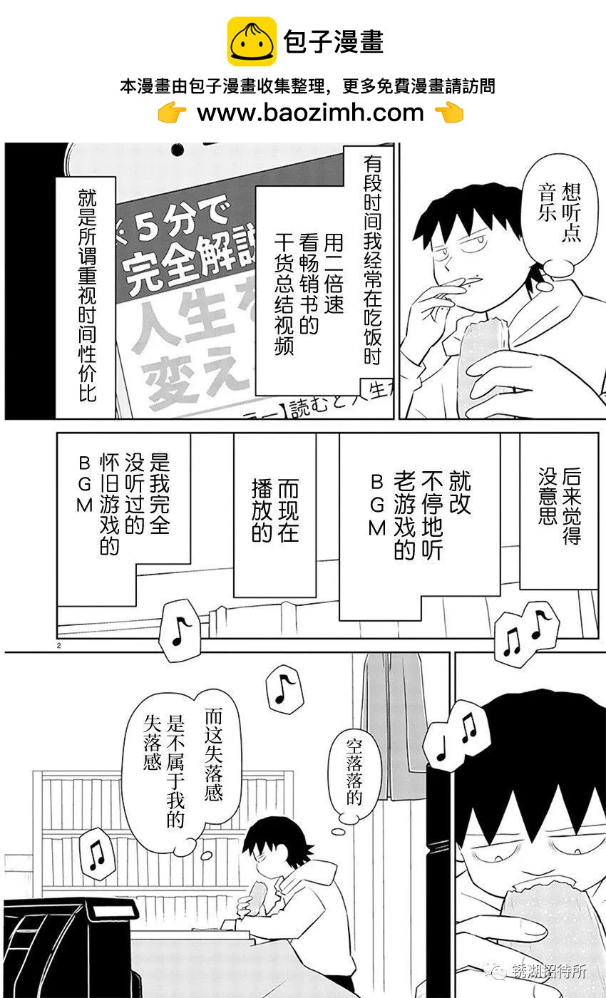 鬱悶飯 - 第167話 - 1