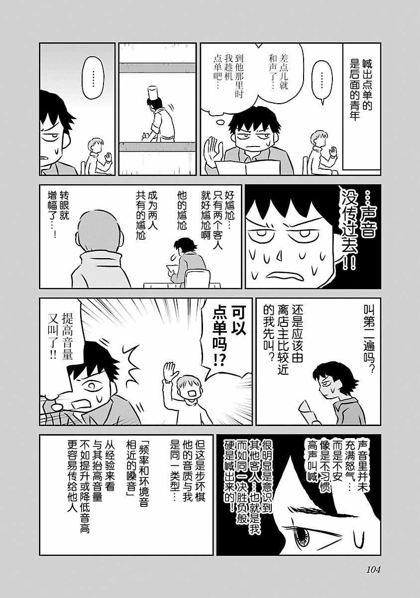 鬱悶飯 - 第62話 - 1