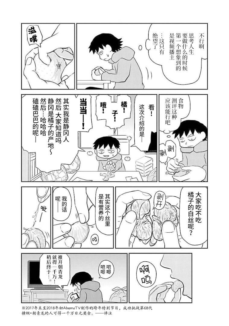 鬱悶飯 - 第96話 - 1
