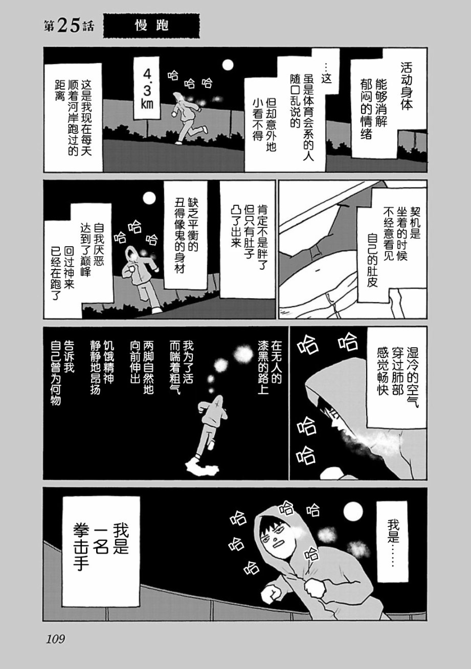 鬱悶飯 - 25話 - 1