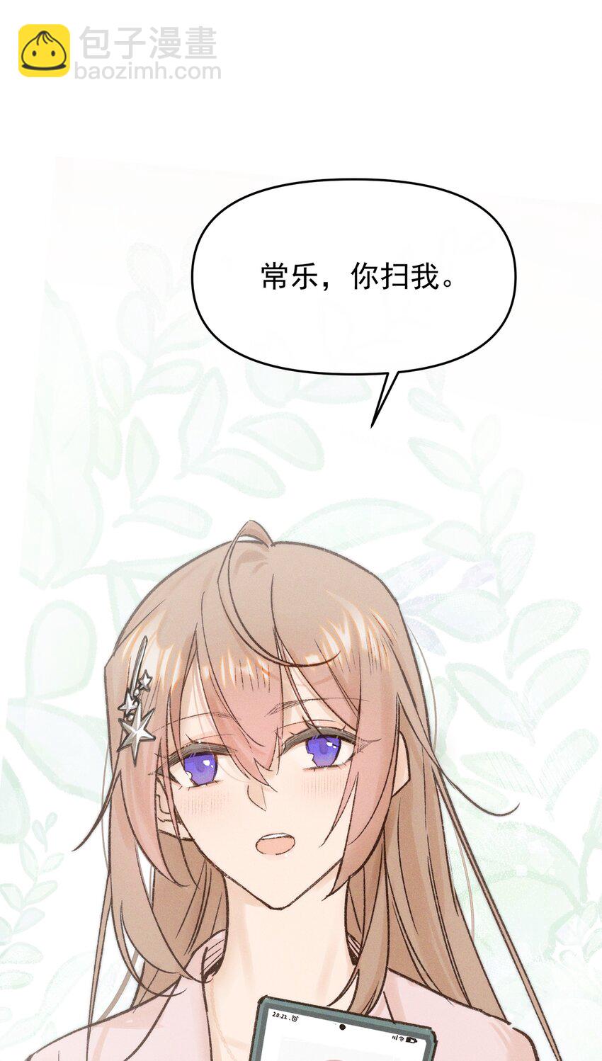 雨眠 - 02 因爲我，還想着宋與眠嗎？ - 2