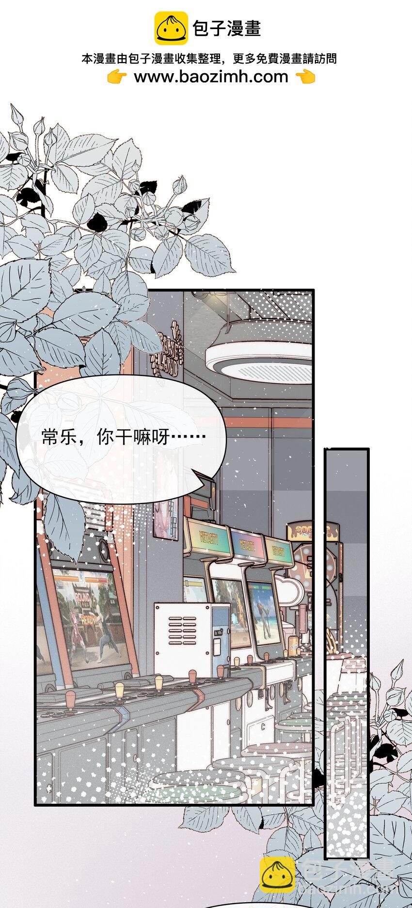 雨眠 - 014 她沒告訴你嗎？ - 2