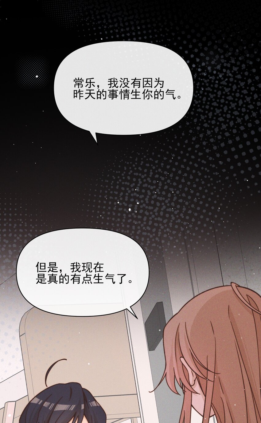 雨眠 - 39 有人找 - 1