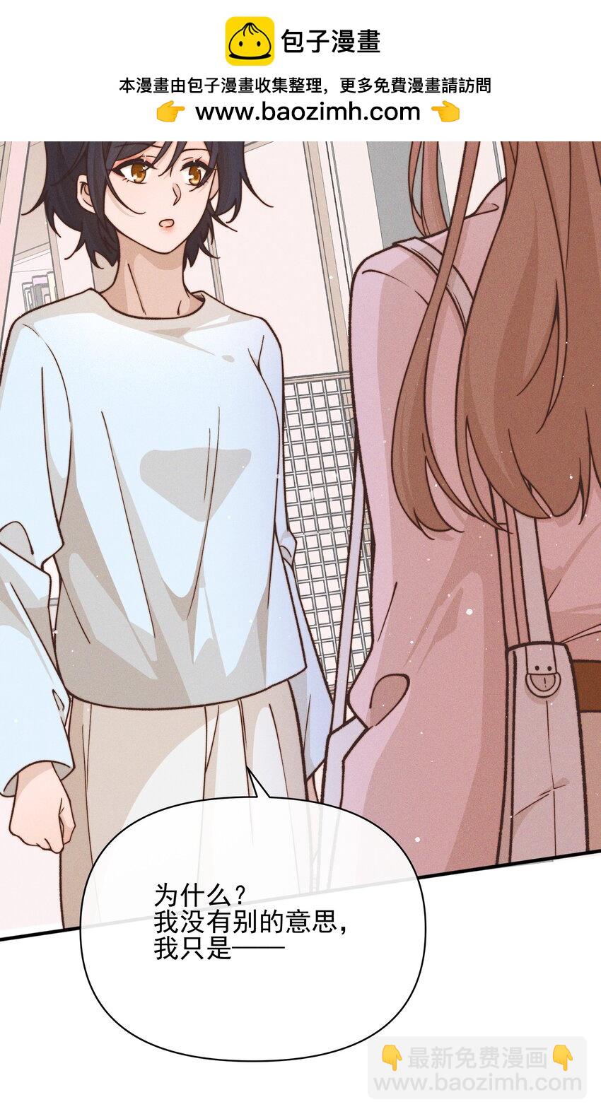 雨眠 - 39 有人找 - 2