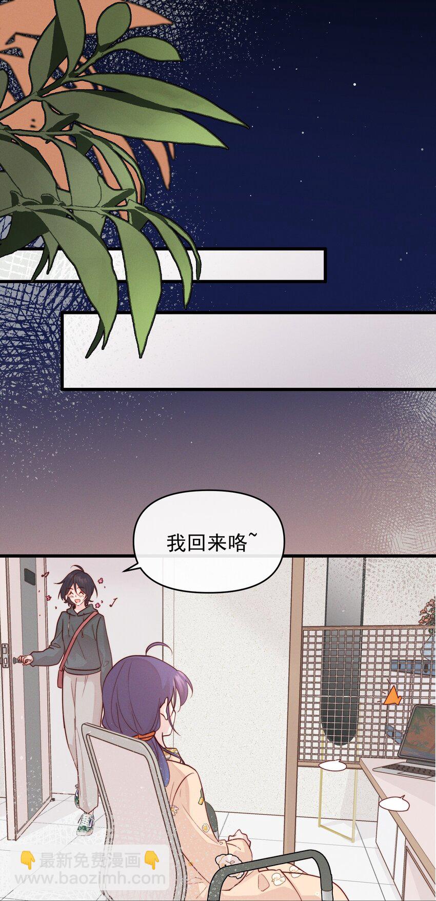 雨眠 - 06 城郊漂流 - 2