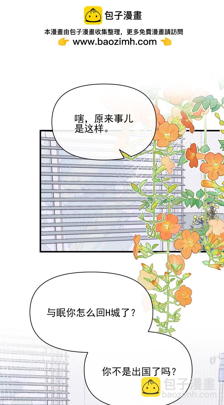 雨眠 - 48 我不想 - 2