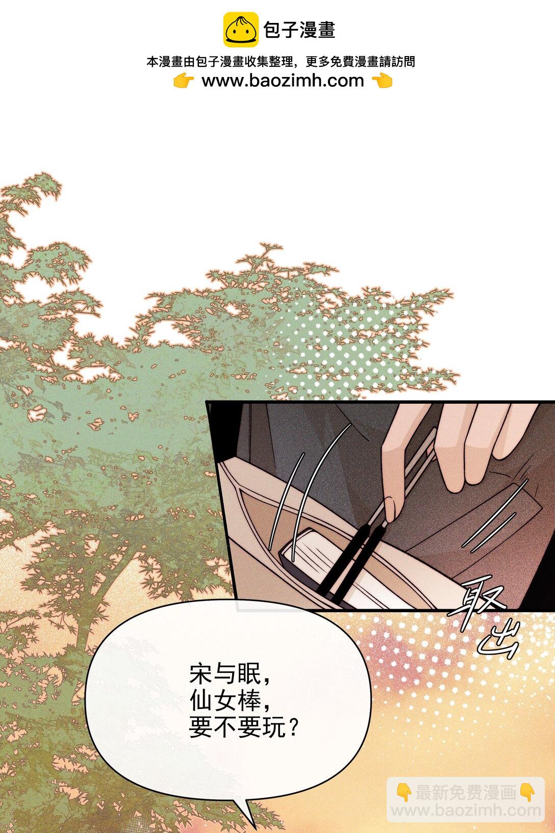 雨眠 - 58 貪心 - 2