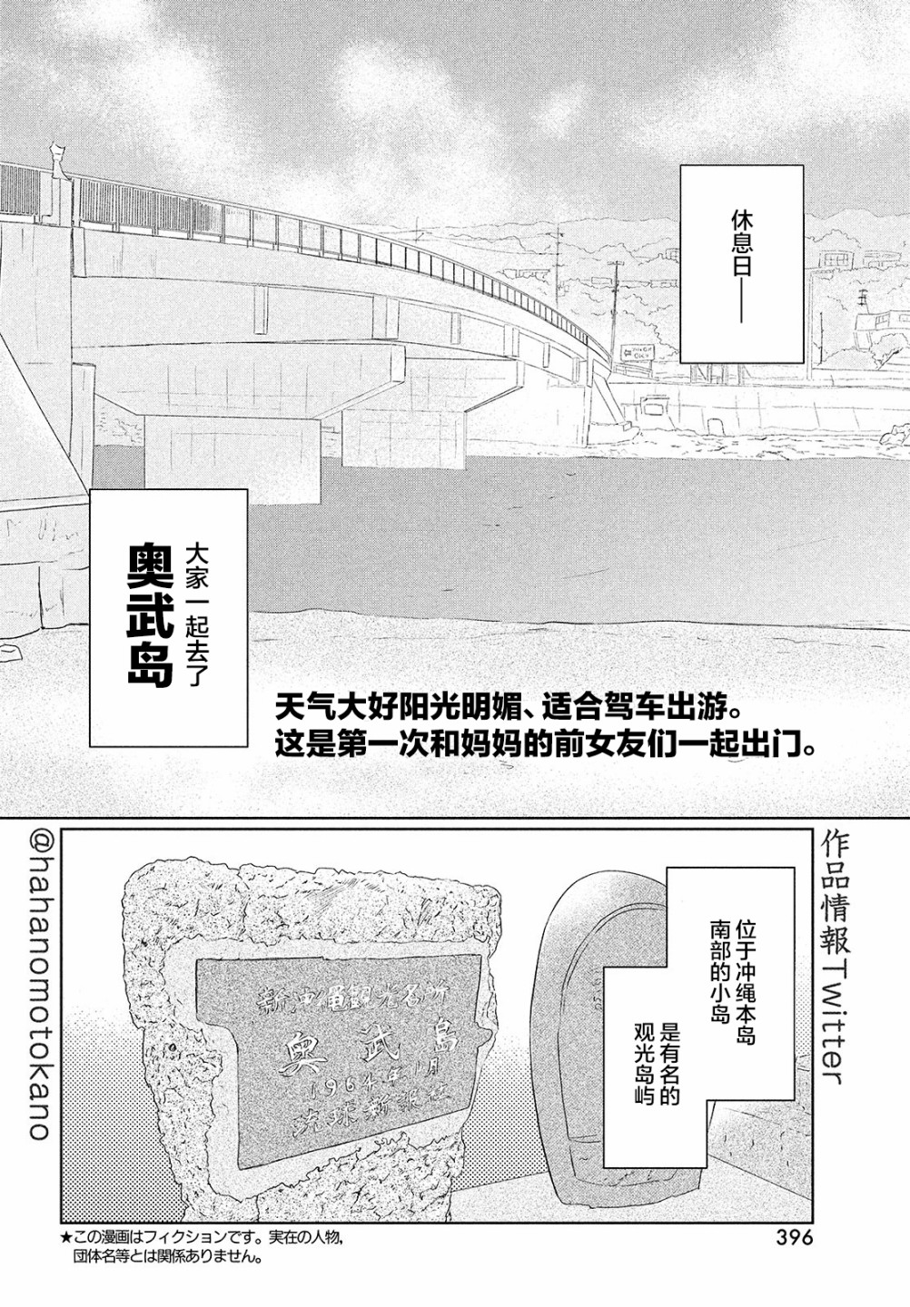 與母親前女友的同居生活。 - 第06話 - 2