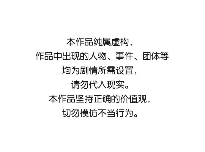 與男主們離別的方法 - [第24話] 在新婚旅行中存活下去（4）(1/2) - 1