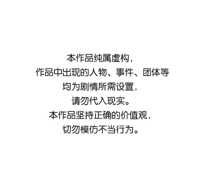 與男主們離別的方法 - [第40話] 冬天的盡頭（1）(1/2) - 1