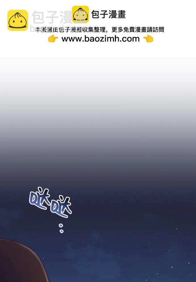 與男主們離別的方法 - [第58話] 要重新開始嗎？（1）(1/2) - 2