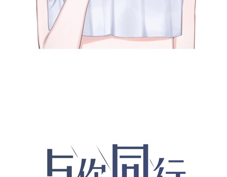 與你同行的夜晚 - 第1話 預見未來(1/5) - 3