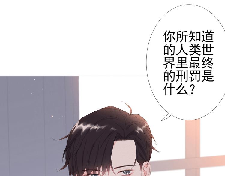 與你同行的夜晚 - 第11話 是我害死了他(1/2) - 3
