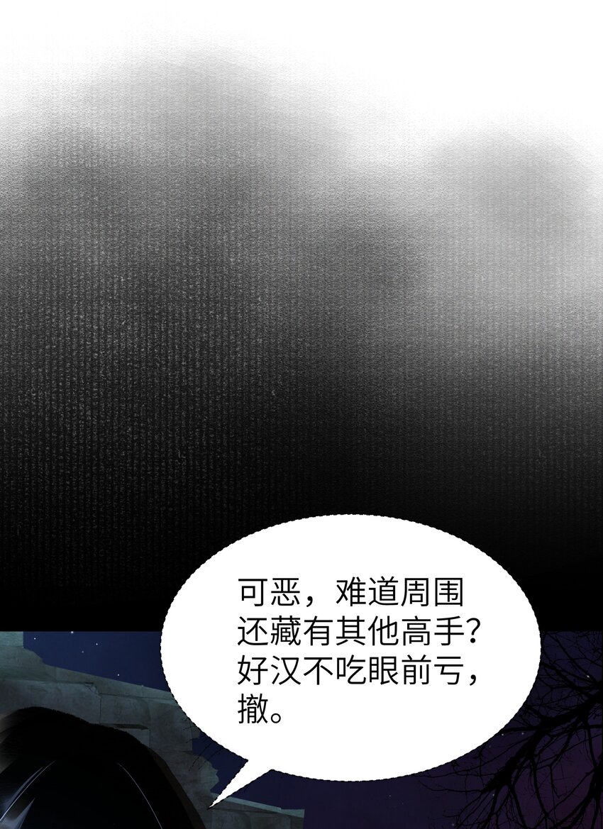 雲間有座城 - 012 我護着你 - 2