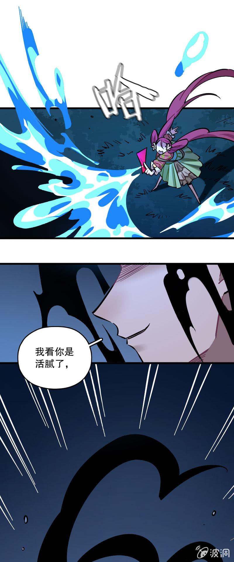雲夢四時歌 - 第92話 - 1