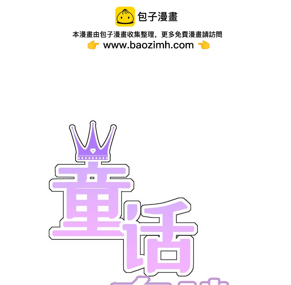 雲霜堂短篇合集 - 人魚公主篇（上）(1/2) - 2