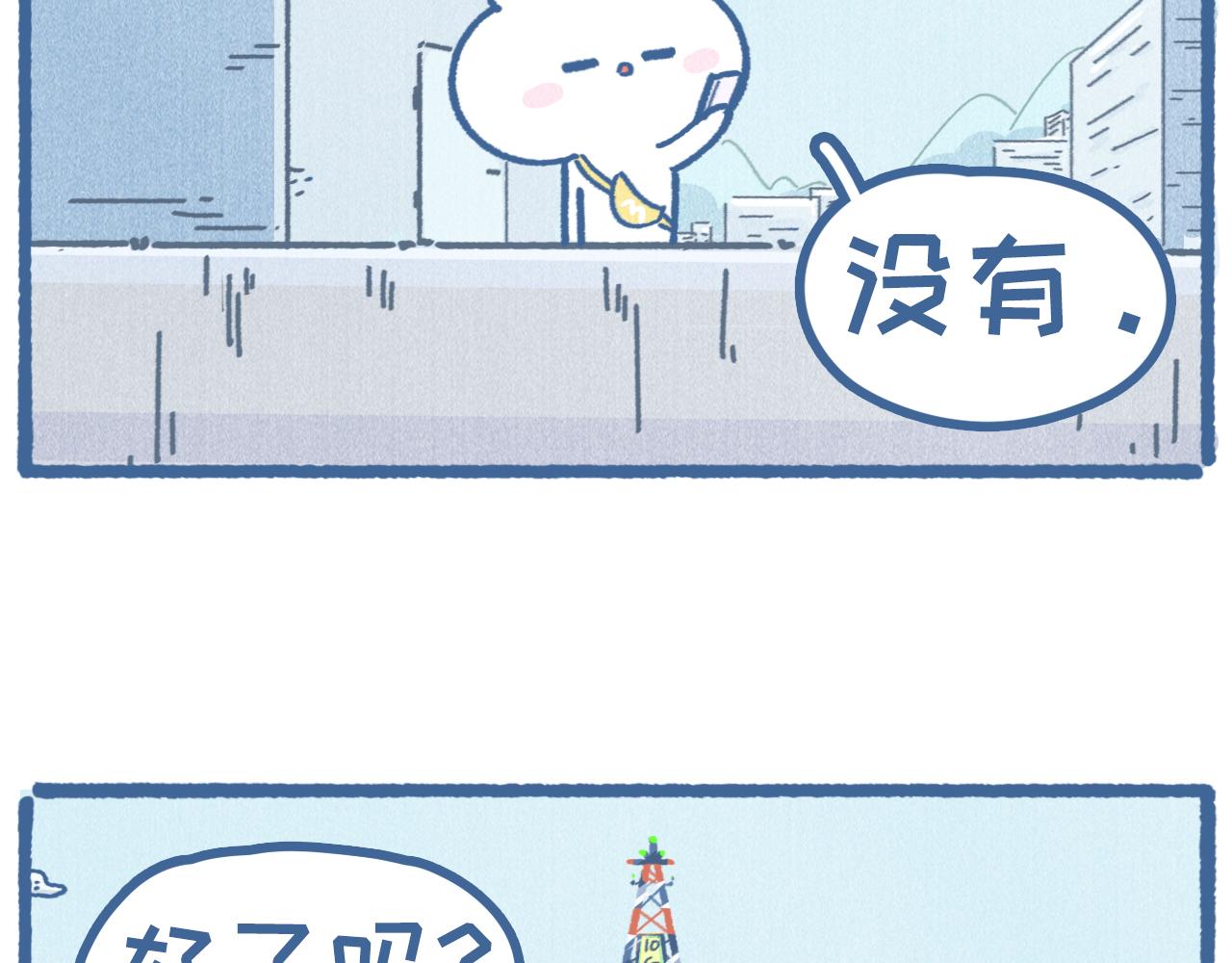 雲吞Day雲幾 - 呀！是河神！ - 4