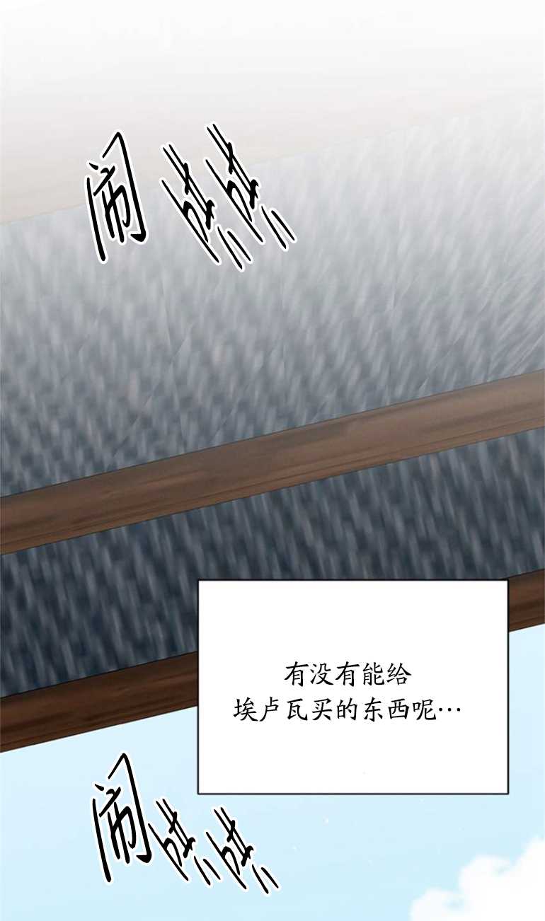 噢，親愛的宿敵 - 第19話(1/3) - 1