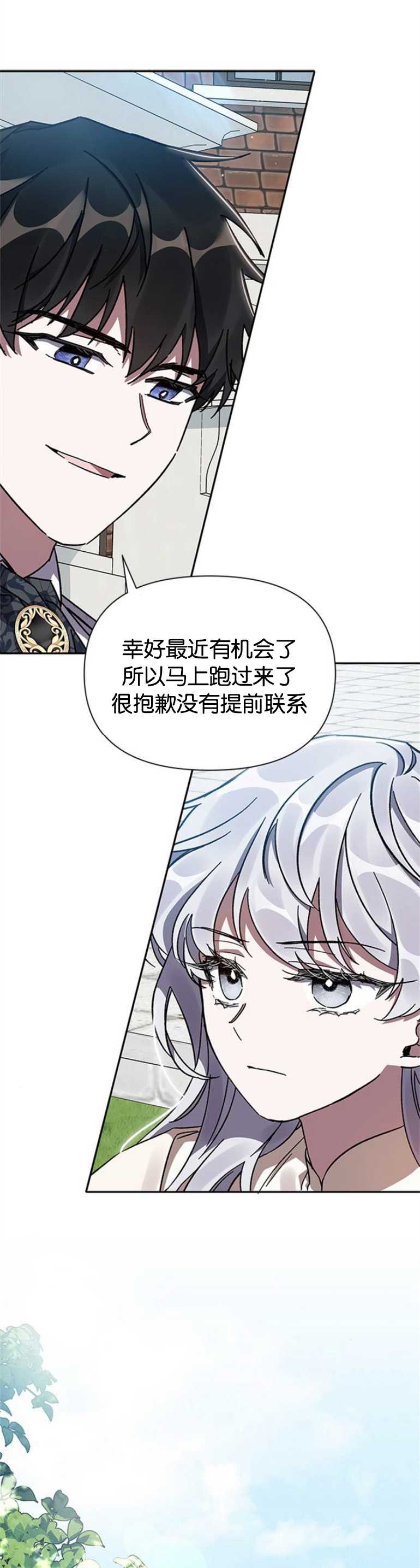 噢，親愛的宿敵 - 第07話 - 1