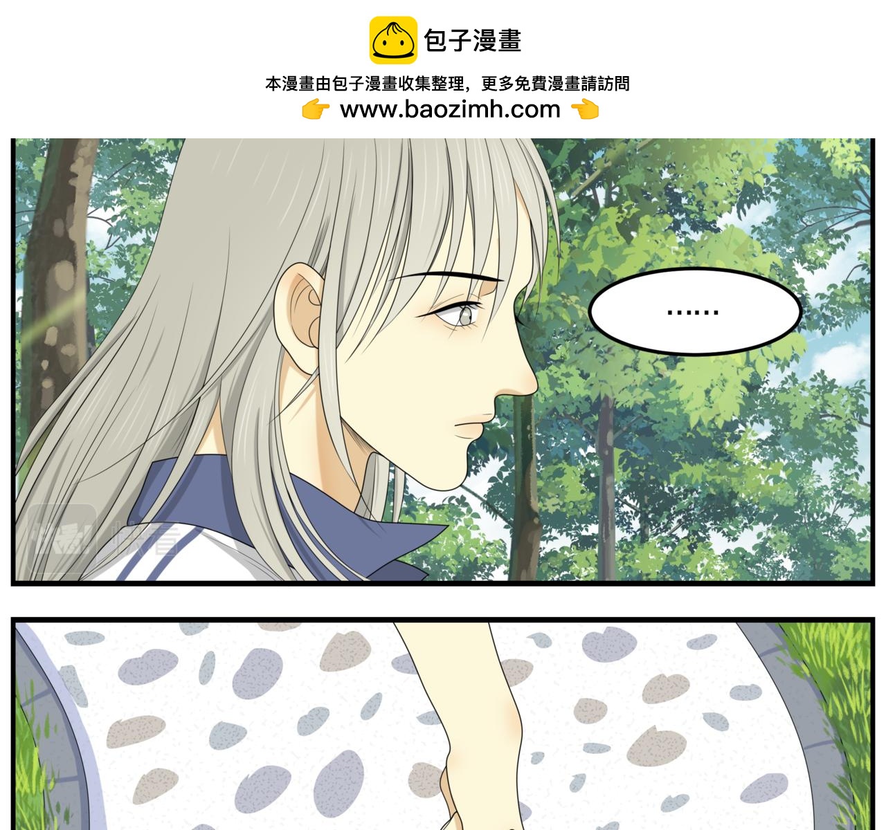欲擒故縱 - 02 他的投喂 - 2